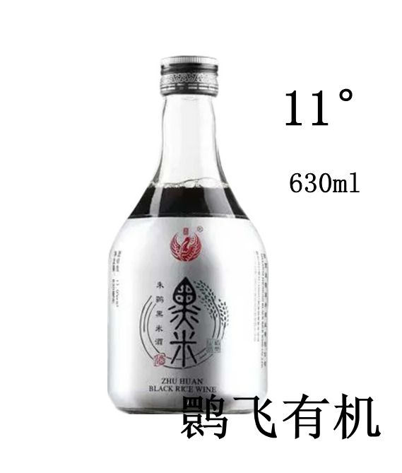 Wine Crested ibis Black rice wine Yangxian Black rice glutinous rice wine 630ml bottle Shaanxi Hanzhong Yangxian specialty