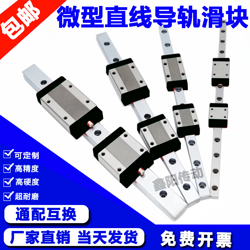 Miniature Linear Guide Slider MGN5CMGN7CMGN9CMGN12C9H12H Lengthened Slider Linear Slide Rail