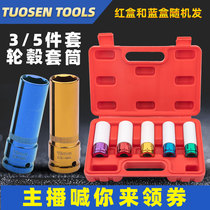 1 2 wind gun disassembly tire protection sleeve suit lengthened pneumatic wind gun sleeve electric wrench repair vehicle tool