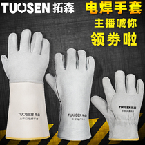 Tuosen five gold tools Soft leather welt gloves abrasion resistant 14 inch electric welded cow leather high temperature resistant and burn-proof and thermal insulation short gloves