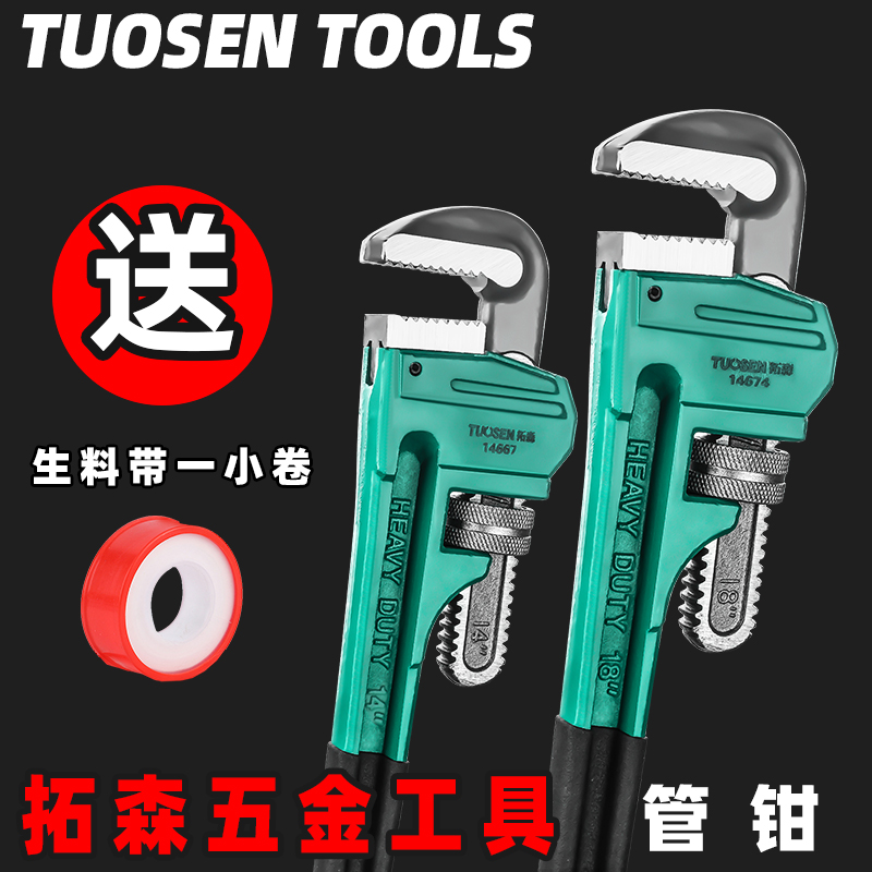 Tuosen tools Heavy pipe pliers wrench hand manual pipe pliers 10-42 inch American sticky plastic pipe pliers wrench