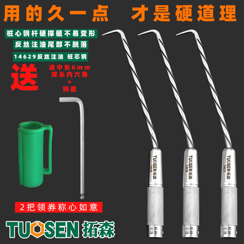 Trawson Tool Stainless Steel Solid Rebar Hook Wire Hook Reinforcement Binding Hook Plus Hard Pile Core Steel Construction Zhook-Taobao