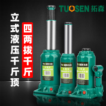 Trawson five gold tools vertical 2t multi-spec 8d hydraulic 32d small sedan SUV semitrailer 50 vertical jack