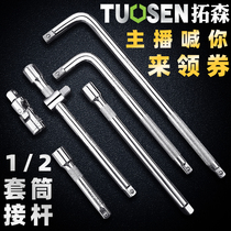 Trawson hardware 12 5mm large flying sleeve baton L type bending rod slide bar gimbal joint extension of the rod accessory