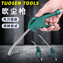 Tomson pneumatic blowgun plastic extension soot blow gun auto repair cleaning high pressure to dust long mouth blow gun