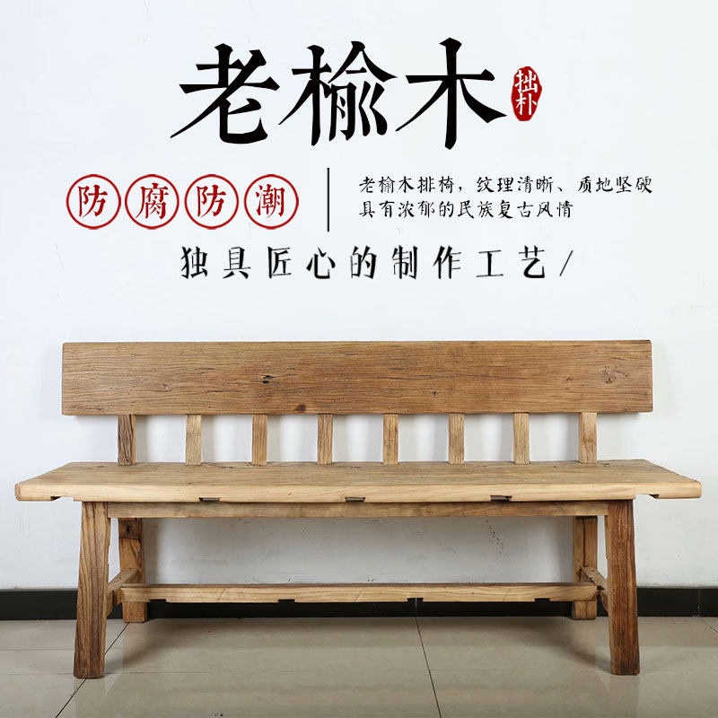 Old elm furniture pure wooden backchair park courtyard chair chair chair recreational chair chair