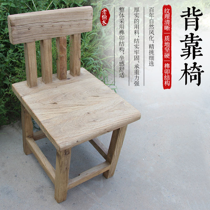 Old Elm Wood Dining Chair Solid Wood Comfort Chair Dining Room Home small family Dining Table And Chairs Idyli Modern Leaning Back Chair-Taobao