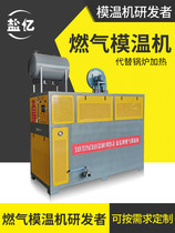 Yanyi gas mold temperature electromechanical heating thermal oil boiler industry natural gas reactor thermal oil heater