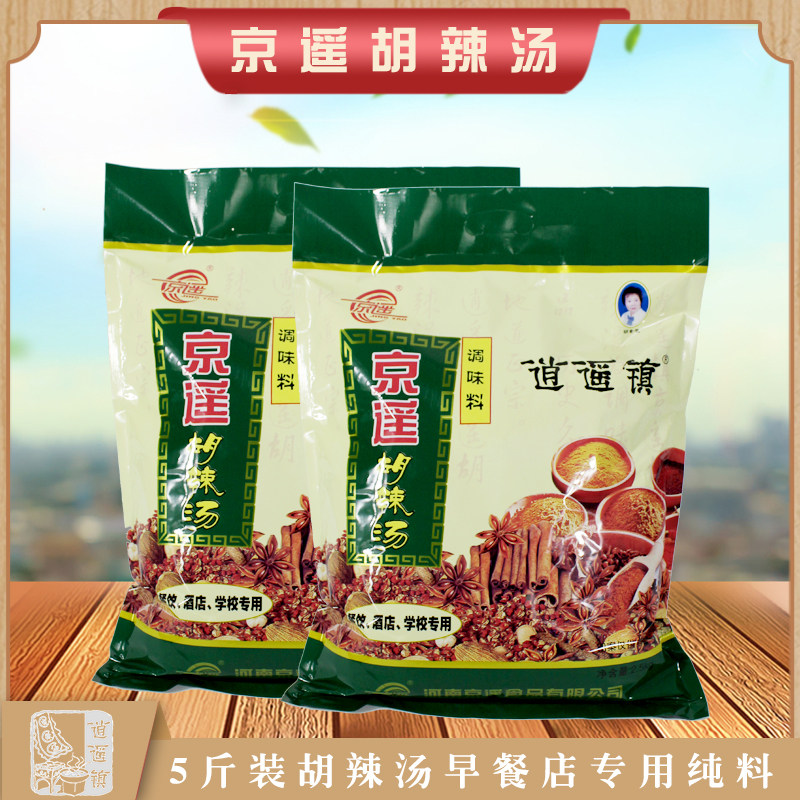 Authentic Xiaoyao Town Jingyao Hu spicy soup breakfast hotel special pure material bulk material 5 pounds of material professional flavor and fragrance manufacturers
