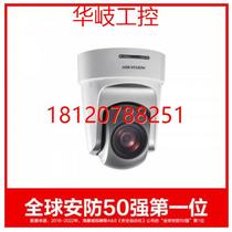 Negotiation DS-2DF5220S-D4 Culture Education and Health optional new iDS-ECD6220-D S(B) Inquiry