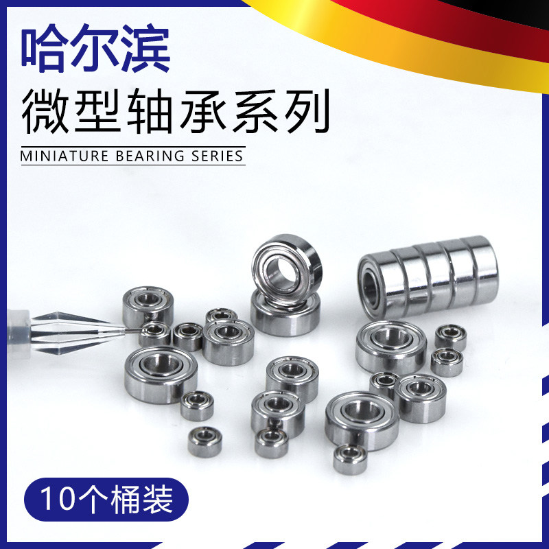 Harbin motor miniature small bearing 608ZZ skateboard wheel slip torsion wheel inner diameter 8MM high-speed bearing