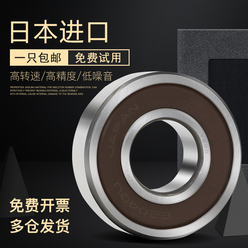 Japan imported high speed bearings 6200 6201 6202 6203 6204 6205 6206 6207Z DDU