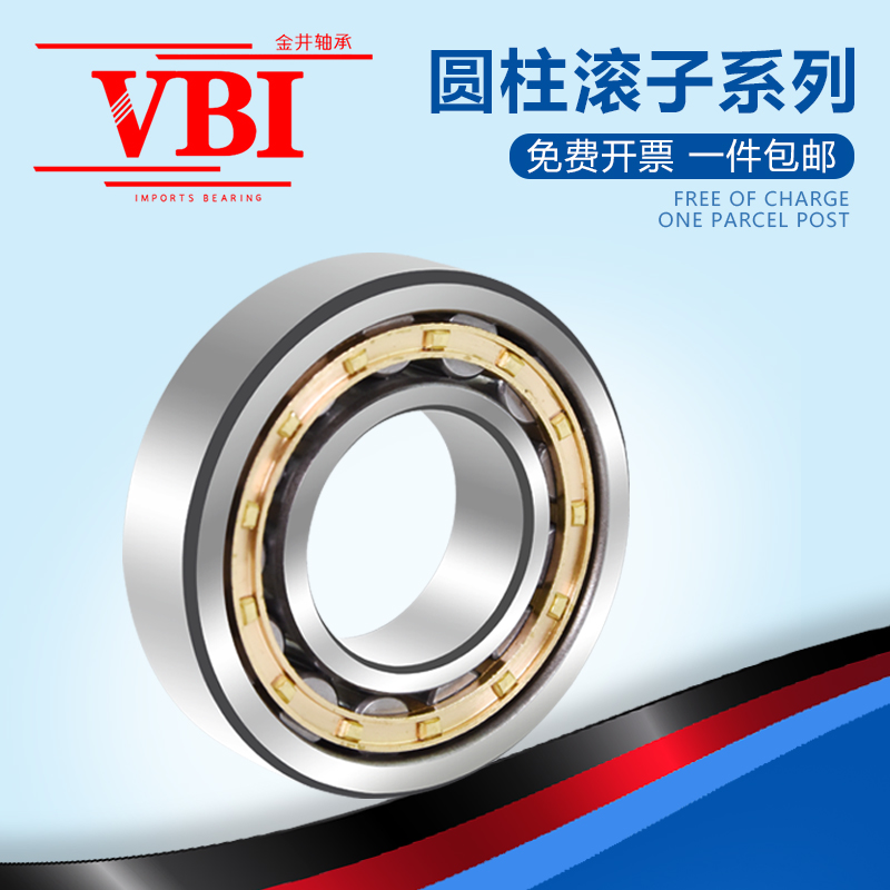 Harbin VBI cylindrical roller bearing N1030 1032 1036 1038 1040EM