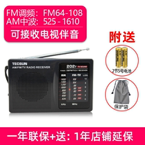 Tecsun Desheng R-202T Radio Mini Portable 46 Class Examination Elderly Students Campus Broadcast