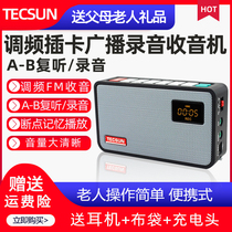 Tecsun Desheng ICR-100 Card Recorder Radio Semiconductor Elderly Radio Rechargeable
