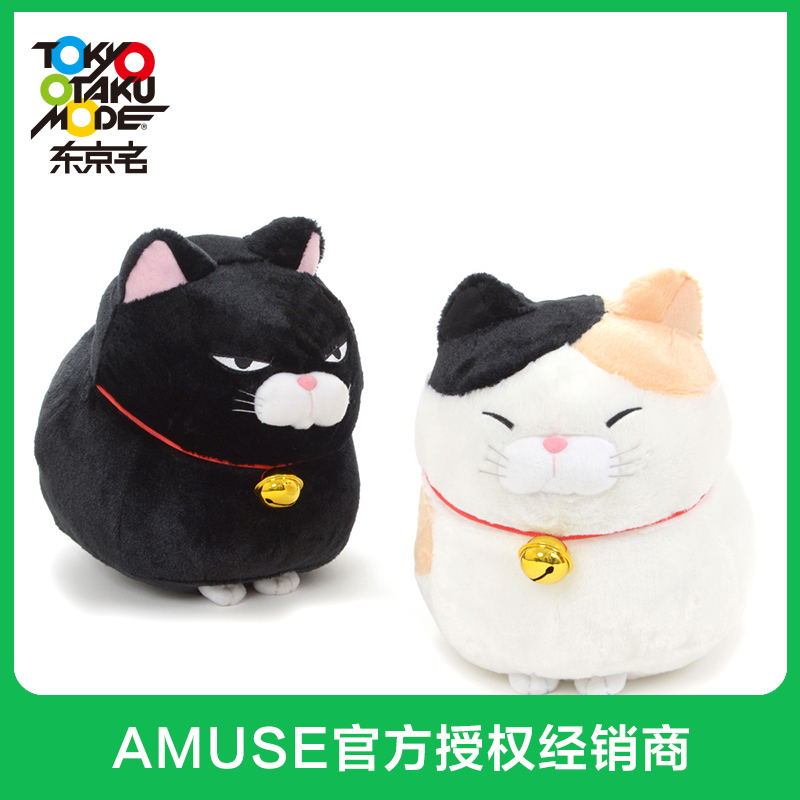 amuse plush
