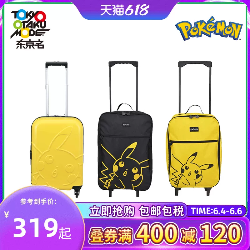 Elf Pokemon Покемон Пикачу чемодан рычаг чемодан подарок коллекция