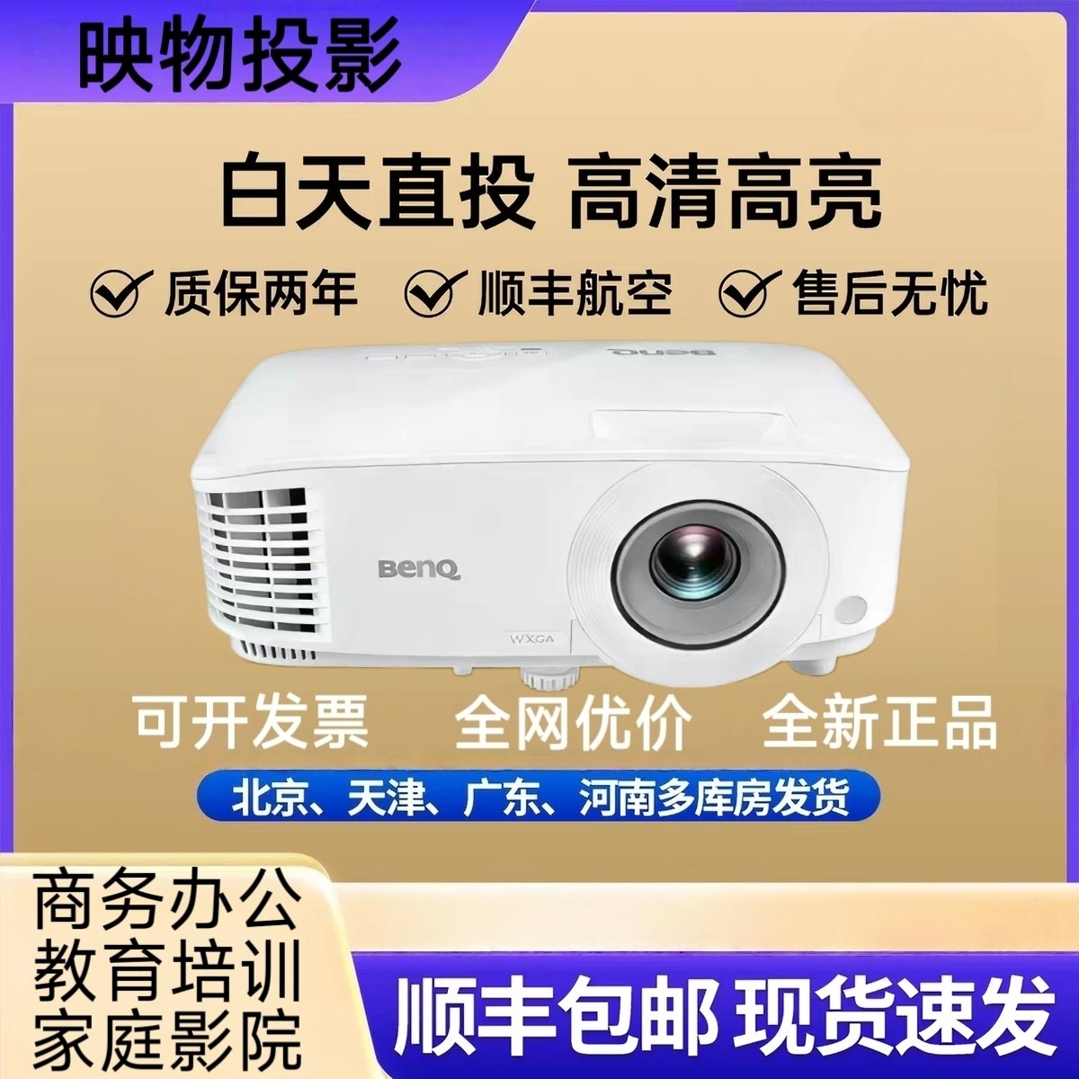 BenQ E545/MX5500 E500/E535/E530/E540/E525/E580/E585/E590/E595 オフィスおよび会議用ビジネスプロジェクター