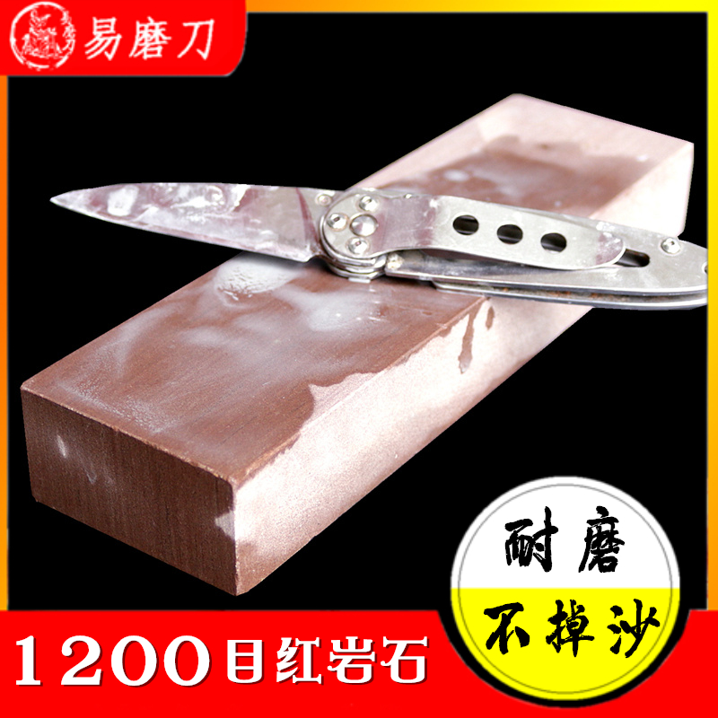Easy-sharpening natural red rock grinding stone household grinding stone wear-resistant delicate sharp blade raw stone cutting stone tool