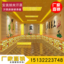 Sweat steam room beauty salon nano sweat steam room material installation construction and decoration sauna wormwood salt room custom home use