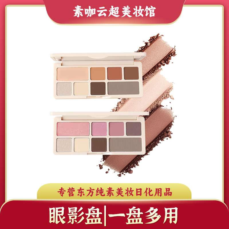 Eyeshadow Palette, Blush, Highlighter, Contouring Makeup All-In-One Palette, Versatile 8-Color Powder, Fine Texture, an Girl's Vegan Beauty Makeup