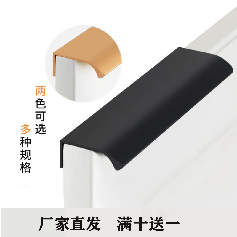 Modern minimalist sealing edge aluminum alloy strip handle invisible overall cupboard wardrobe door handle furniture hardware small handle