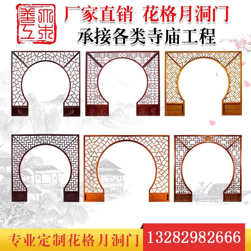 Floral Lattice Moon Arch Door, Solid Wood Display Shelf, Living Room Chinese-Style Background Partition Screen, Round Arch Door, Antique-Style Entrance Moon Door Floral Lattice Moon Arch Door, Solid Wood Display Shelf, Living Room Chinese-Style Background Partition Screen, Round Arch Door, Antique-Style Entrance Moon Door