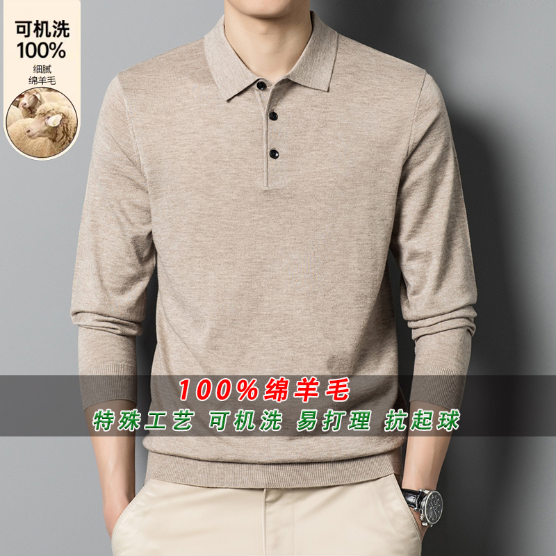 Ordos City 100% Pure Wool Sweater for Men, New Autumn and Winter Style, Lapel Knit Base Sweater, Middle-Aged Dad's Clothing