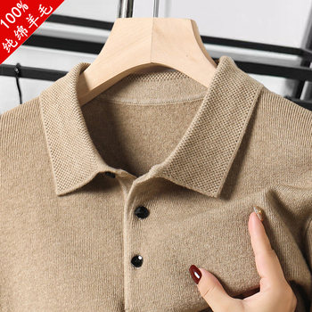 High-end knitted base pure wool shirt High-end knitted base pure wool shirt