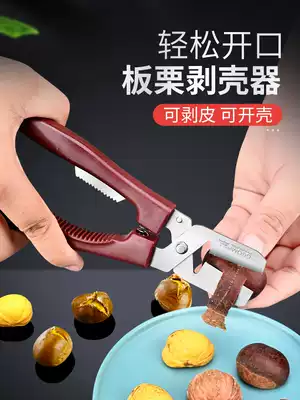 Chestnut shelling chestnut knife household peeling chestnut peeling chestnut artifact