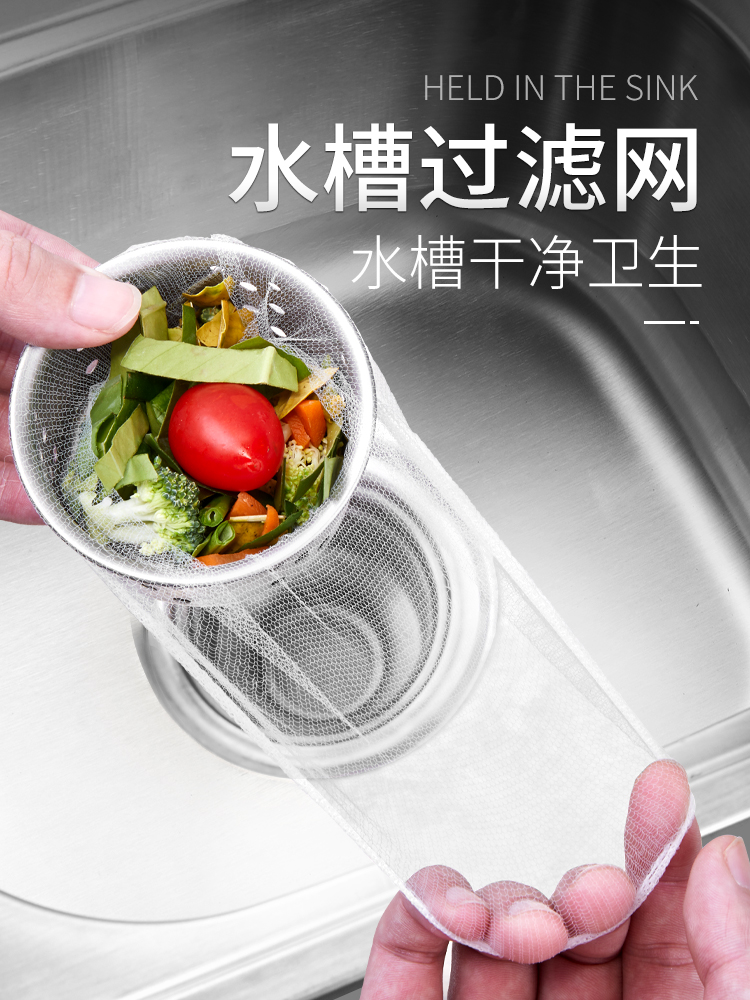 Kitchen sink filter Sewer pool filter Sink floor drain vegetable pool Disposable anti-blocking garbage bag