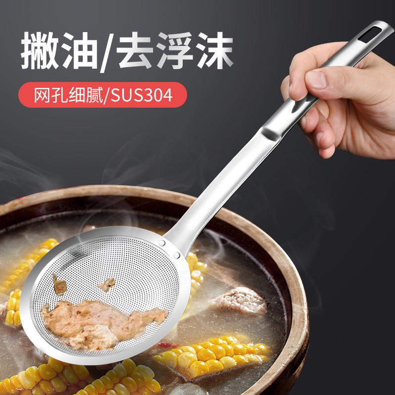 Brilliant kitchen leaky spoon Home oil separating spoon 304 stainless steel filter screen fine mesh dense mesh ultra-fine floating foam filter oil mesh screen-Taobao