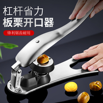  Push-type chestnut opener Cutting chestnut opening knife Cross automatic chestnut peeling artifact Commercial peeling walnut clip