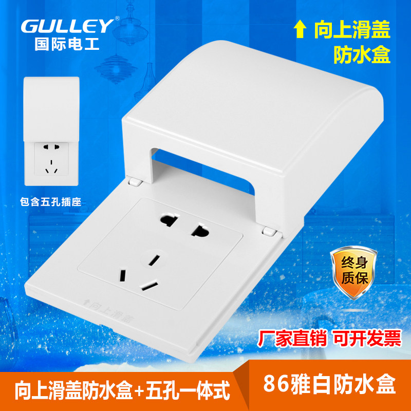 Type 86 Concealed Switch Waterproof Case Bed Bag Waterproof Kitchen Socket Five Holes Splash-Proof Box Dressing Room Bathroom Home