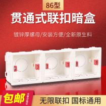 Special price wall switch socket panel 86 type universal conjoined cassette can be assembled bottom box PVC junction box concealed