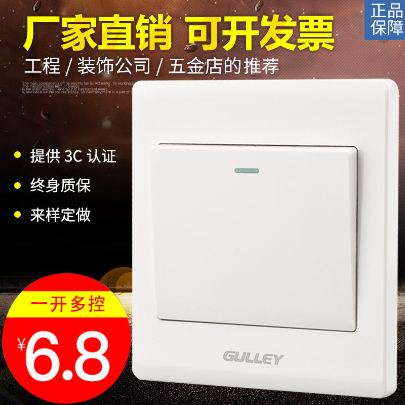 International electrician 86 concealed place open three-control One midway switch socket open multi-control panel single open multi-link