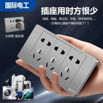 International electrician 118 switch socket panel gray household concealed four nine holes with switch free combination