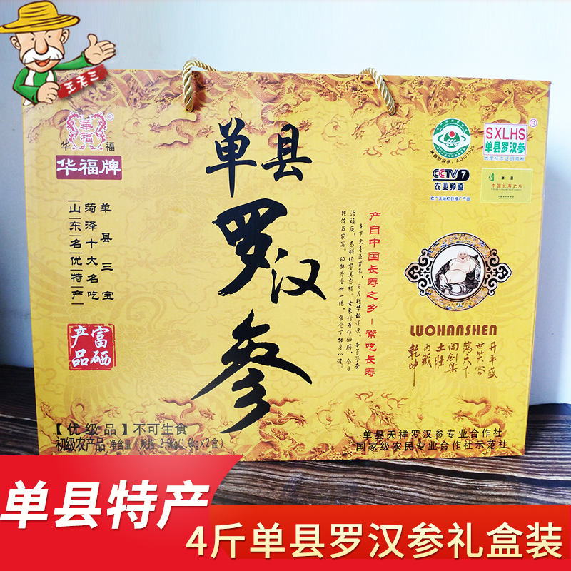 Single County Rohan Courtesy Kit for Spring Festival Gift Zhengzong Shandong Heizeite Property Sea Gate Aroma Taro Earth Circle Pediatrics