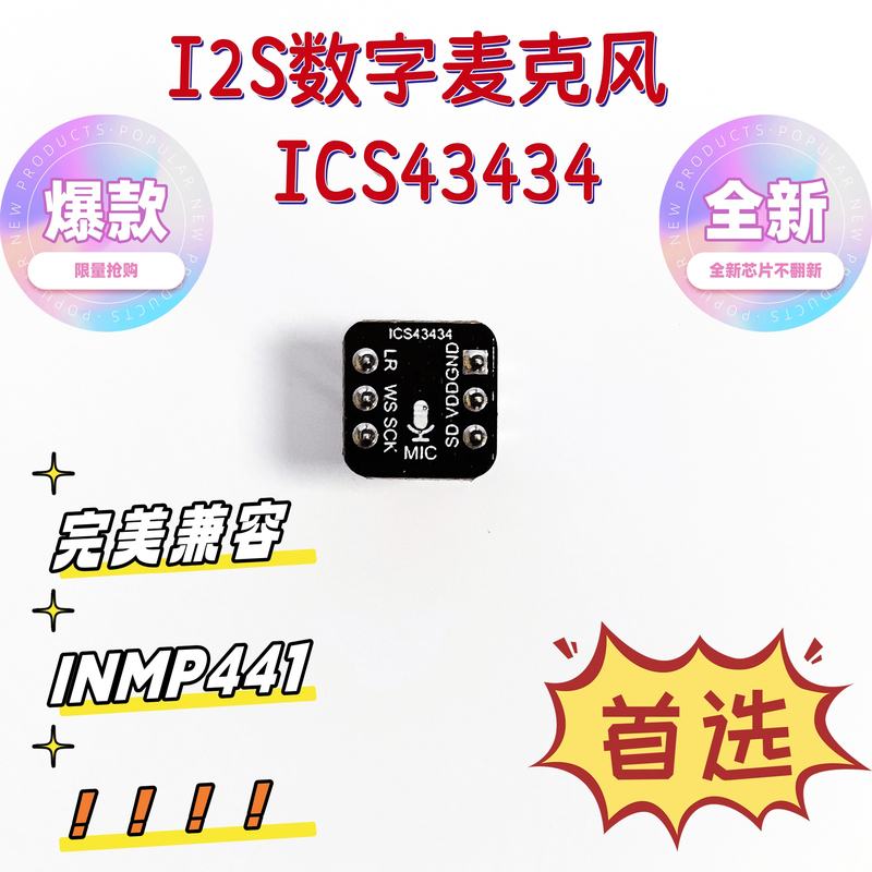 Ics 43434 I2S/Iis Digital Microphone Xiaozhi Ai Mic Accessories Compatible with Inmp441 Ics 43434 I2S/Iis Digital Microphone Xiaozhi Ai Mic Accessories Compatible with Inmp441
