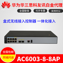 Huawei AC6003-8-8AP Box Wireless AP Integrated Access Wireless AC Controller