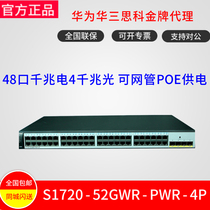Huawei S1720-52GWR-PWR-4P Second Layer 48 Gigabit 4Gigabit Optical Network Tube POE Power Supply Switch