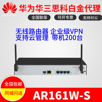 Huawei AR161W-S one thousand trillion Enterprise Voice Secure Wireless Road to Support Cloud Managed Standby by 200