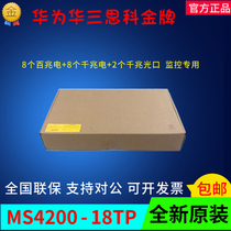 Hua MS4200-10TP MS4200-10TP 18TP 28TP 28TP 28TP-PWR 1100 trillion monitoring switch