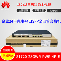 Huawei S1720-28GWR-PWR-4P 24 Gigabit Electrical 4 Gigabit Optical Port POE Power Supply Managed Switch
