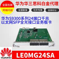 LE0MG24SA Huawei S9300 series 24-port Gigabit Ethernet SFP all-optical interface Service Board