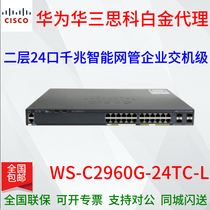CISCO CISCO WS-C2960G-24TC-L LAYER 2 24-PORT GIGABIT INTELLIGENT MANAGED SWITCH 