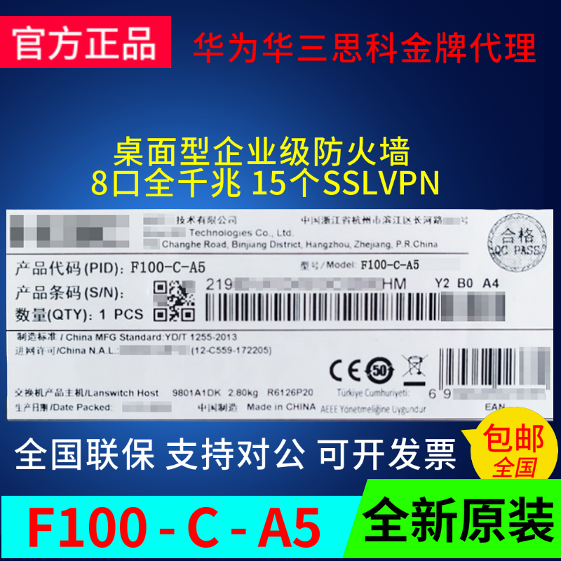 Hua Three F100-C-A5 F100-CA3 F100 F100-C-G3 F100-S-G3 Full one thousand trillion Enterprise-class Firewall
