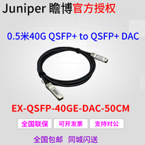 Zubo EX-QSFP-40GE-DAC-50CM 1 m 5 m 40G QSFP to QSFP DAC stacking line