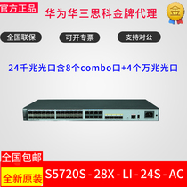 S5720S-28X-LI-24S-AC Huawei 24 Gigabit optical containing 8combo 40000 Zhaoguang port enterprise switches