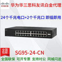 CISCO Cisco SG95-24-CN CBS110-24T-CN new 4000 trillion electric switch brand new original